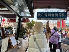 -树下咖啡(昆明老街店)