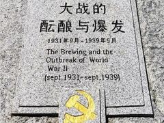 -二战终结地纪念园