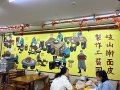 -八亩沟擀面皮(西安首店)