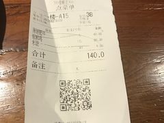 账单-春暖花开(西溪店)