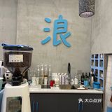 第三浪潮～顶流咖啡豆 瑰夏 专营店❗