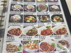 菜单-朴氏韩国料理(北欧丽景店)
