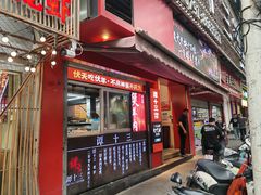 -谭十三大排档·18年老字号(船山路总店)