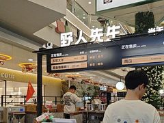 -野人先生Gelato(上海长宁龙之梦店)