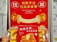 -君之狮子山·轻糖烘焙(松江印象城店)