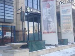 iphone_upload_pic-星巴克(北京永定门店)