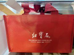 -红宝石·鲜奶小方·海派西点房(长阳店)