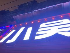 -小吴水煮(羊子巷无任何分店)