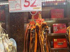 -皇上皇腊味店(下九路店)