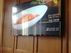 -丽江金茂凯悦臻选酒店-滇香馆