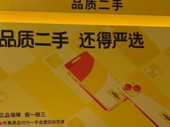 -爱回收·手机回收维修(上海正大广场店)