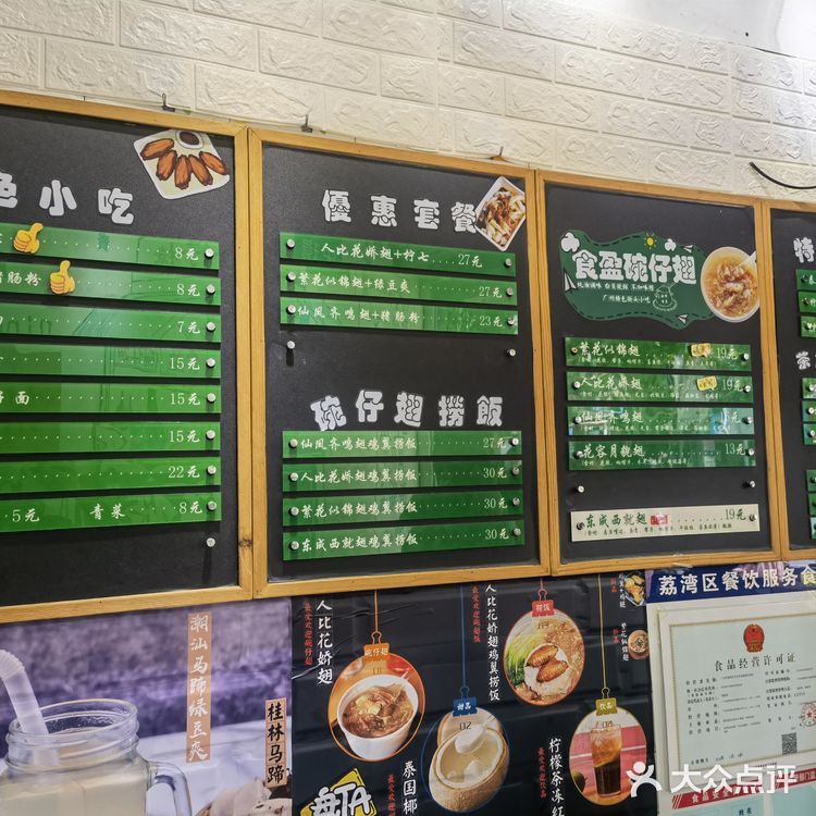 食盈碗仔翅—别有一番滋味港式小吃