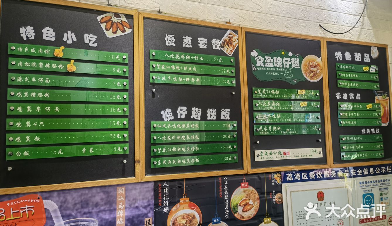 食盈碗仔翅—别有一番滋味港式小吃