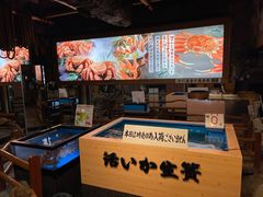 -蟹道乐(網元別館店)