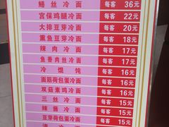 菜单-大富贵(临沂店)