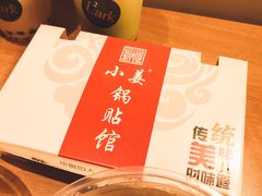 -小姜锅贴(凤凰街店)