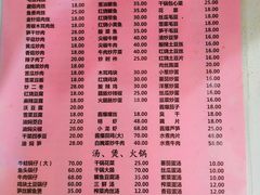 价目表-凡老头米线砂锅(古荡新村西粮站)