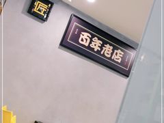-糖匠(垂虹路店)