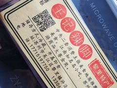 -黎里王记辣脚(黎里总店)