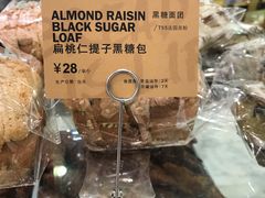 -PAPER STONE BAKERY(天环店)