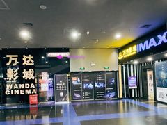 -万达影城(南宁印象城IMAX店)