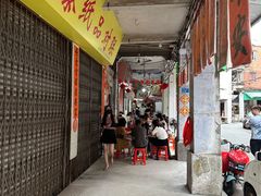 -凌舍好烧鹅(中山路店)