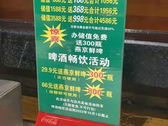 -京门老爆三·铜锅涮肉 爆肚(望京店)