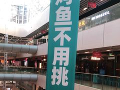 -半天妖烤鱼(丰科万达店)