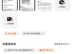 -觅福里•熟成和牛餐厅