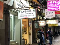 -珍妮曲奇聪明小熊(上环店)