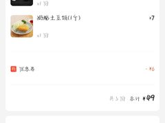 -味千拉面(光启城时尚购物中心店)