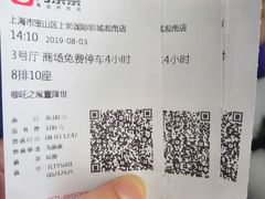 -SFC上影影城(淞南店)