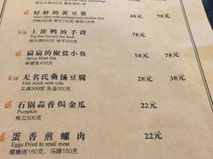 菜单-通安客栈中餐厅·何家小馆