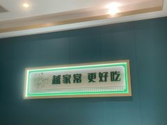 -绿草地·湘菜(7mall店)