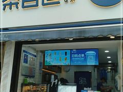 门面-茶百道(蔡锷北路店)