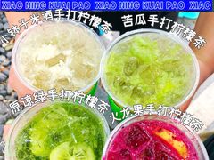 -小柠快跑·手打柠檬茶(万松园店)