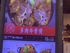 -牛腩之旅·牛腩牛杂煲(光启城美食城店)