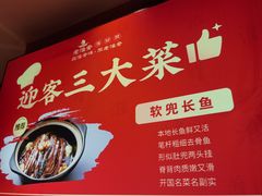 -老淮安·淮安菜(周恩来纪念馆店)