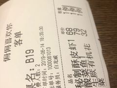 账单-偏偏喜欢你(国瑞购物中心店)