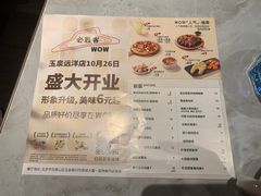 -必胜客(玉泉远洋店)