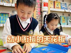 -金豆子幼稚园