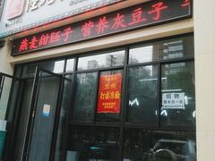 -陆元丰·兰州纯汤牛肉面(自强西路店)