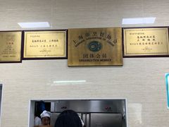 -万寿斋(山阴路店)