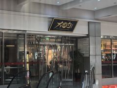 -大铁勺新津菜(迎水道店)