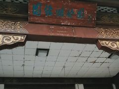 -团结湖公园