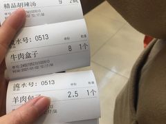 -方中山胡辣汤(成都首店)