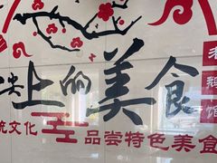 -金典银峰老鹅馆(花园路店)