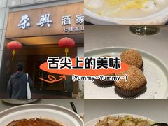 -荣兴酒家(徐家汇店)