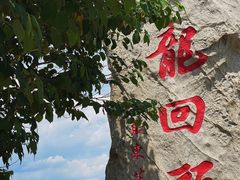 -东戴河风景区-止锚湾