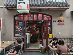 -地二手作鱼汤馄饨(上街里店)